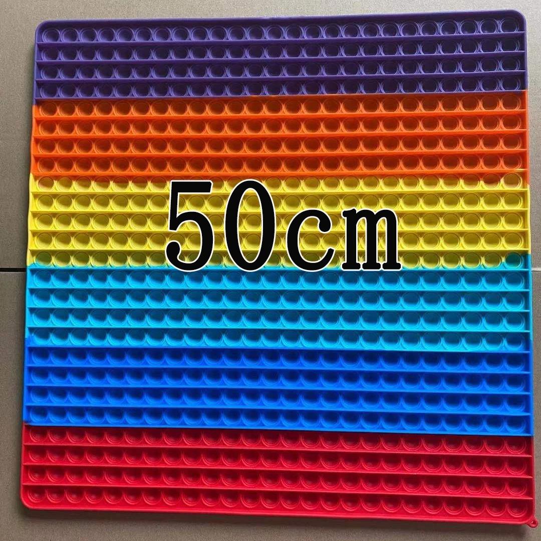 LARGE 50cm BUBBLE POP ITS RTS
